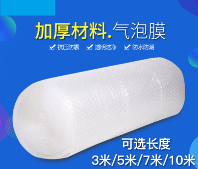 Small Roll Bubble Film Household Fragile Packaging Bubble Roll Shockproof Pressure-Proof 3 M 5 M Stretch Wrap Bubble Film Air Cushion
