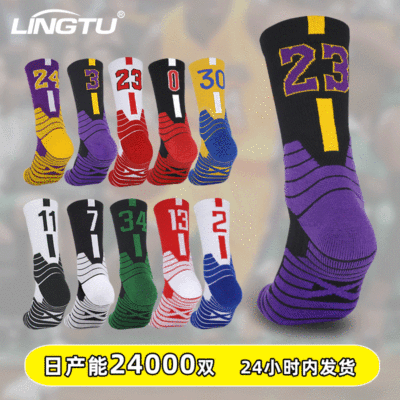 Mid-Calf Basketball Socks Adult and Children Thick Towel Bottom Professional Non-Slip Sports Socks Elite Socks Basketball Socks Men