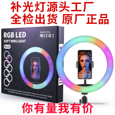 RGB Live Streaming Fill Light Colorful Internet Celebrity Ring Light 12-Inch Horse Running Led Film and Television Atmosphere Rendering Bright Skin