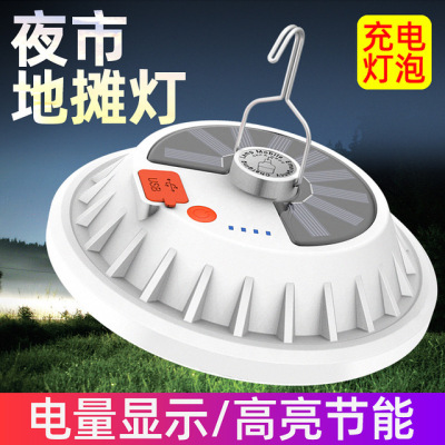 New Solar Charging Led UFO Lights Outdoor Mobile Night Market Lamp for Booth Power Failure Emergency Charging Electric Bulb