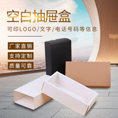 Packing Box Spot Kraft Box Customized Folding Drawer Box Scented Tea Tea Gift Packaging Carton Customized Wholesale