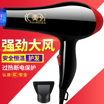 Hair Dryer Household High-Power Hair Dryer Gift Gift Heating and Cooling Air Factory Wholesale Small Household Appliances