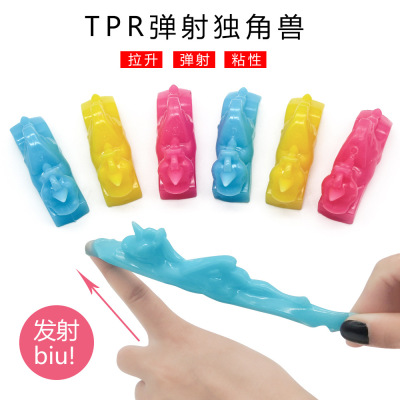 TPR Soft Rubber Catapult Unicorn Horse Creative New Finger Slingshot Toy Children Adult Vent Pressure Reduction Toy