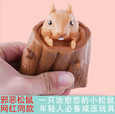 New Exotic Magic Squirrel Cup Decompression Cute Pet Squeezing Toy Squeeze Surprise Stump Animal Vent Squirrel Cup