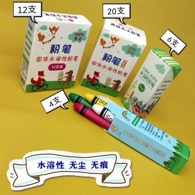 Dust-Free Chalk Water-Soluble Solid Chalk Wet Seamless Chalk Children's Early Education Graffiti Painting Crayon