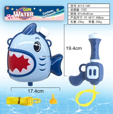 Cross-Border Children's Cartoon Animal Beach Water Playing Large Capacity Pull-out Backpack Water Pistols Outdoor Boys and Girls Toys