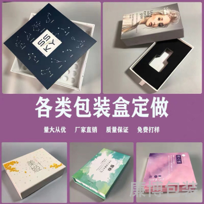 Upscale Packaging Gift Box Customized Health Care Products Liquor Packaging Box Customized Cosmetics Cover and Tray Carton Customized