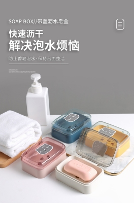 J76-3023 New Contrast Color Double Layer Drain Soap Box Creative Soap Box Home Soap Box Transparent Flip Soap Box