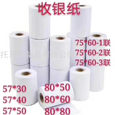 Customized 57*50 Thermal Thermal Paper Roll POS Machine Printing Paper Supermarket Thermal Machine Receipt Printing Paper