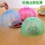 Colorful Plastic Table Cover Food Cover Vegetable Cover Kitchen Summer Fly And Insect Proof Vegetable Cover Round Dish Cover Vegetable Cover Sub Food Cover