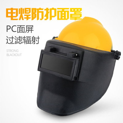 High-Altitude Welding Mask Helmet-Type Welding Argon Arc Welding Mask High Temperature Resistant Head-Mounted Welding Mask Wholesale