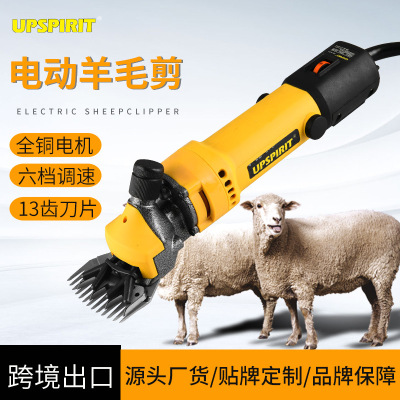 Foreign Trade Export Tools Wholesale Electric Wool Scissors Electrical Hair Cutter Multifunctional Pet Animal Lint Remover Shearing Machine