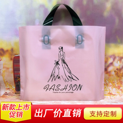 Thickened Clothing Store Bag Plastic Bag Hand-Held Packing Bags Cosmetic Women's Clothing Gift Bag Wholesale Customizable Logo