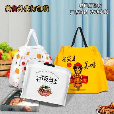 Takeaway Bag Plastic Bag Packing Bag Drawstring Drawstring Pouch Portable Frosted Bag Drawstring Bag Custom Logo Fruit Bag