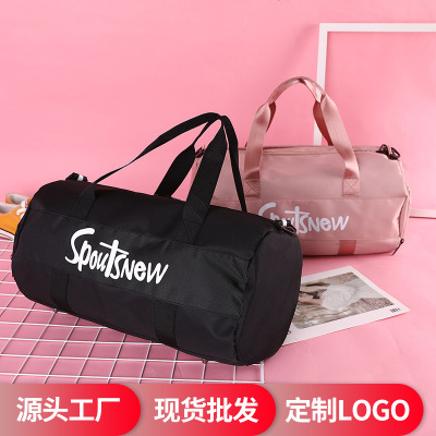 Cross-Border New Women's Sports Gym Bag Dry Wet Separation Custom Swim Bag Yoga Bag Spot Supply Short-Distance Travel Bag