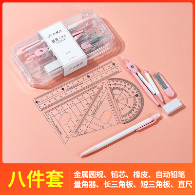 Xiaoxingyu Compasses Set Drawing Four-Piece Ruler Set for Primary and Secondary School Students Set Square Protractor Exam Ruler Set