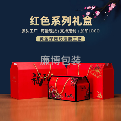 Gift Box Customized Red Portable Carton Snack Box Gift Boutique Packaging Gift Box Creative Style