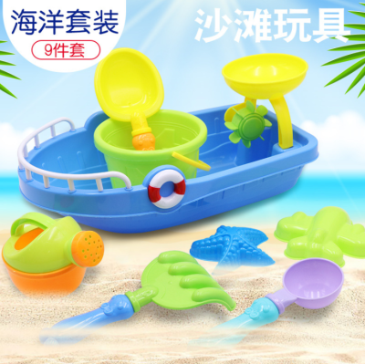 Summer Hot Selling Beach Toys 9-Piece Set Creative Beach Boat Beach Bucket Children Playing with Water Toys Wholesale