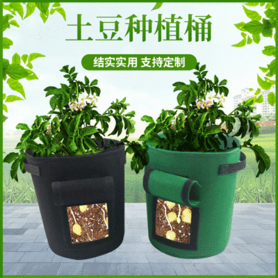 5 Gallon Potato Planting Sack Seeds Potato Growing Barrel Felt Vegetable Planting Sack Non-Woven Cultivation Flower Pot Bag