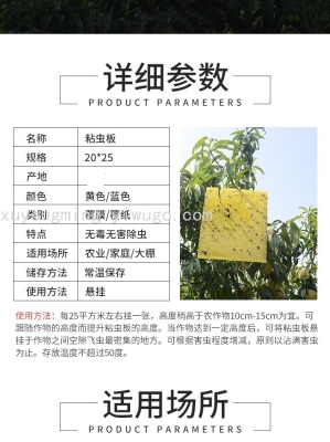 Strong Sticky Card, Insect Board for Orchard and Vegetable Garden