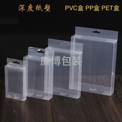 Factory Customized Pet Plastic Box PVC Box Printing Transparent Plastic Box Customized Pp Frosted Tea Package Box