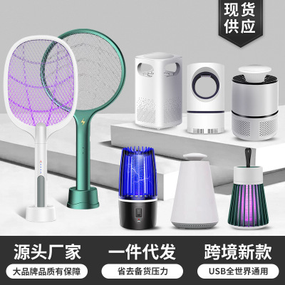 2021 New USB Photocatalyst Mosquito Killing Lamp Household Electric Shock Mosquito Killer Mute Mosquito Repellent Two-in-One Electric Mosquito Swatter。