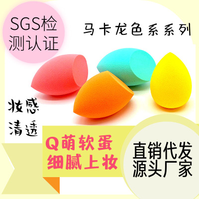 Wholesale Big Goods Direct Sales a Product Beauty Blender Gourd Puff Water Drop Oblique Cut Puff Beauty Blender Beauty Blender Sponge Egg