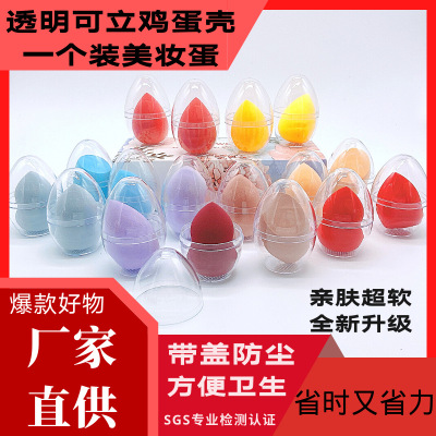Egg Shell One Pack Super Soft Cosmetic Egg Water Drop Gourd Oblique Cut Makeup Powder Puff Cushion Foundation Sponge Egg