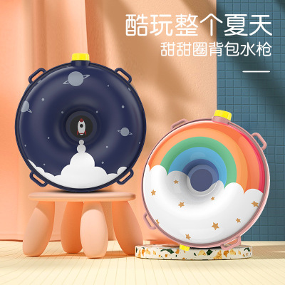 Summer Hot Selling Children's Beach Water Playing Stall Toy Donut Backpack Water Gun Boys and Girls Pull-out Water Gun