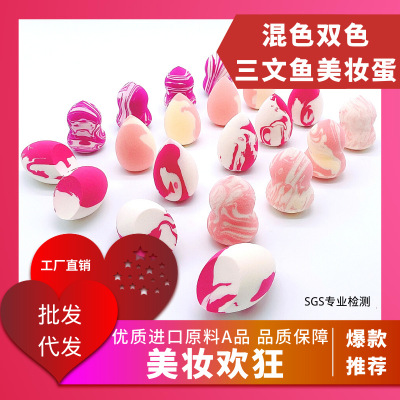 Factory Direct Sales Non-Latex Very Soft Water-Soaked Marble Trichinia Mixed Color Gourd Water Drop Oblique Cut Beauty Blender Powder Puff