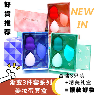 Factory Direct Sales Gradient 3 Color Series Gourd Water Drop Oblique Cut Beauty Blender Powder Puff 3-Piece Set Beauty Egg Gift Set