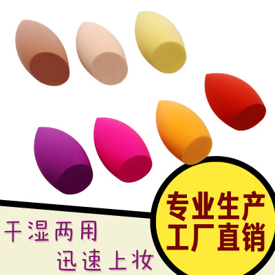 Factory Direct Olive Oblique Cut New Wholesale Wet and Dry Non-Latex Hydrophilic Sponge Egg Powder Puff Beauty Blender