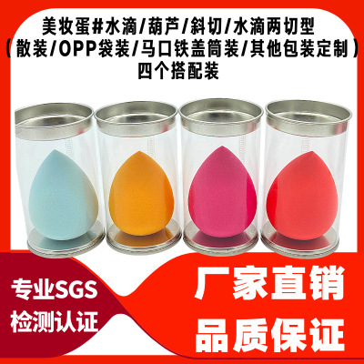Factory Direct Sales High Quality a Product Non-Latex Drop Shape Transparent Tinplate Cover Tube/Bulk Match Cosmetic Egg
