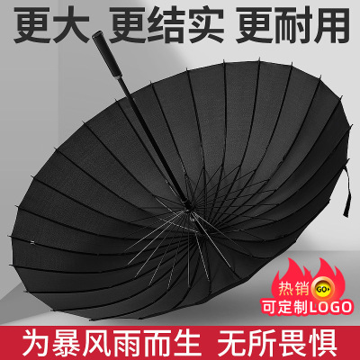 24-Bone Long Handle Umbrella Automatic Sun Umbrella Oversized Double Three-Person Black Double Layers Business Umbrella Custom Advertising
