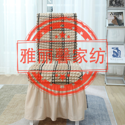 Four-Color Elastic Seersucker Skirt Chair Cover