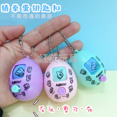 Tik Tok Online Sensation Guess Punch Egg Stone Scissors Cloth Game Egg Keychain Pendant Schoolbag Accessories Face Changing Factory Straight