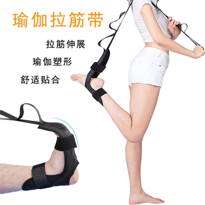 Leg Extension Stretch Strap Yoga Ligament Auxiliary Stretch Strap