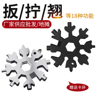 Factory Wholesale Multifunctional Hexagonal Octagonal Wrench Socket Portable 18-in-One Snowflake Wrench Household Gadget