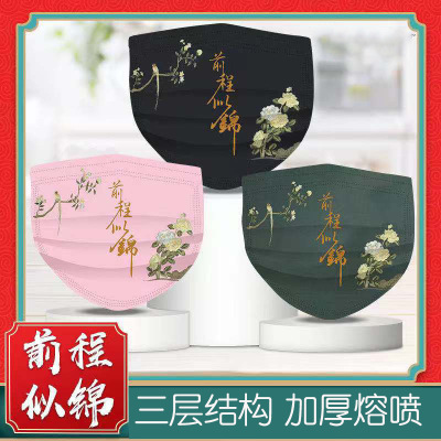 Bright Future Adult Disposable Mask Color Printing Three-Layer Structure Meltblown Cold-Proof Foam Breathable Mask