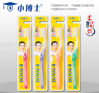 Small Doctor 504 Foreign Trade Soft-Bristle Toothbrush