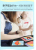 Children's DIY Handmade Material Kit Kindergarten 3D Flannel Stickers Educational Toys