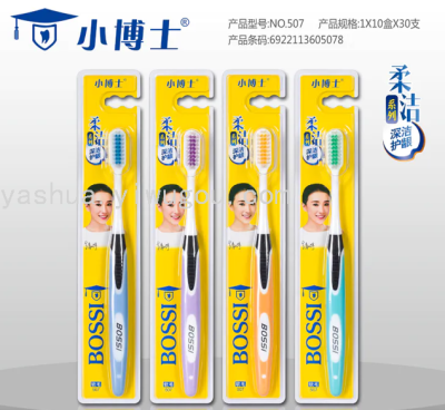 Little Doctor 507 Soft-Bristle Toothbrush