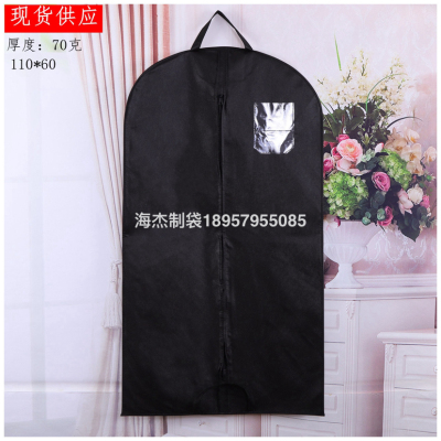 无纺布袋子无纺布购物袋无纺布袋子Nonwoven Fabric Garment Bag, Nonwoven Bag袋子