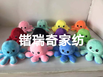 Flip Octopus Doll Double-Sided Expression Octopus Doll