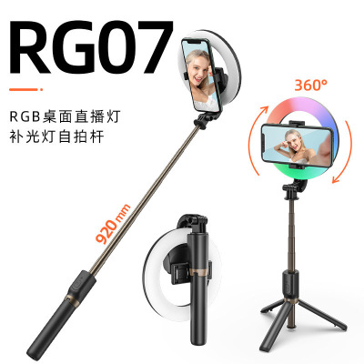 Cross-Border New Arrival Mj07 Mobile Phone Bluetooth Selfie Stick Fill Light Color Colorful Light Internet Celebrity Stand for Live Streaming Wholesale