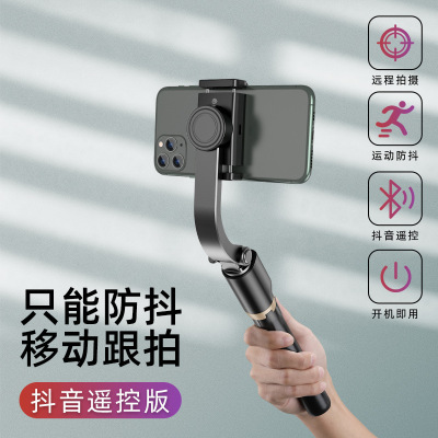 R15 New Selfie Stick Single-Axis Stabilizer Vlog Video Live Anti-Shake Shooting Aluminum Alloy Tripod
