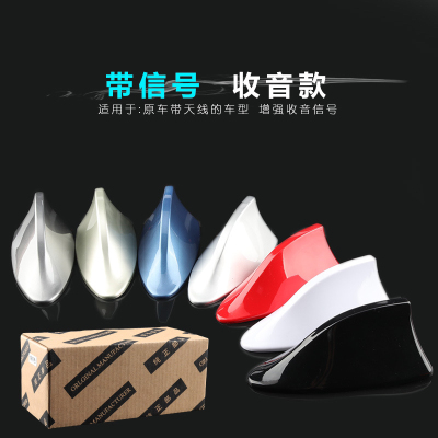 Car Decoration Shark Fin Antenna with Signal Radio Special Antenna Roof Tail Antenna Modification Punch-Free