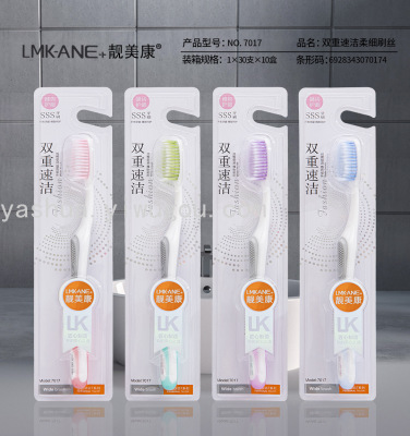 Liangmeikang Lmkane Toothbrush 7017 High-End Soft-Bristle Toothbrush