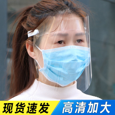 Transparent Mask Full Face Protective Mask Rainproof Anti-Droplet Raincoat Double Brim Men Women Children Mask