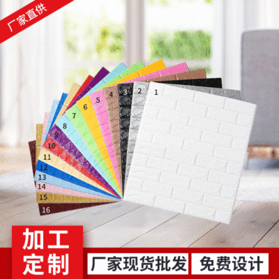 Brick Pattern Sticker Sponge Foam Wall Sticker Customized ID0 70 * 77cmpe 3D Wood Brick Pattern Sticker Elastic Brick Factory Direct Supply